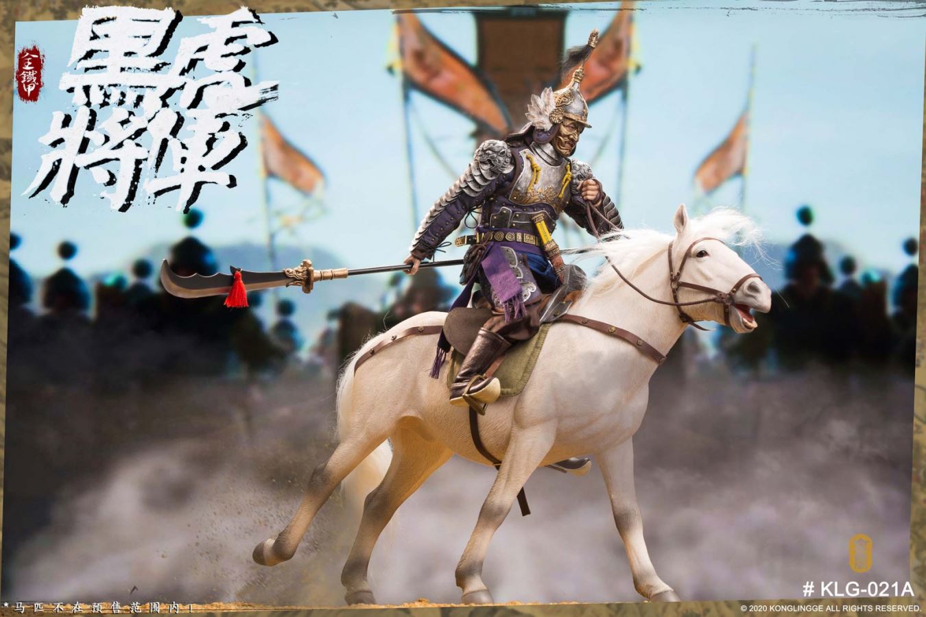 1/6 Black Tiger General Liu Ting