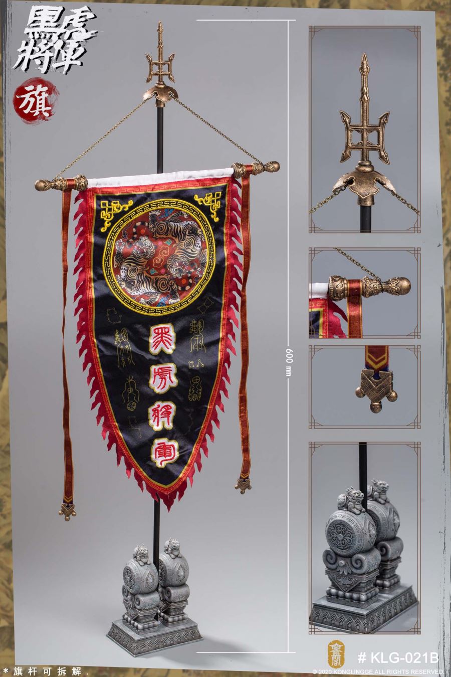 1/6 Black Tiger General Liu Ting