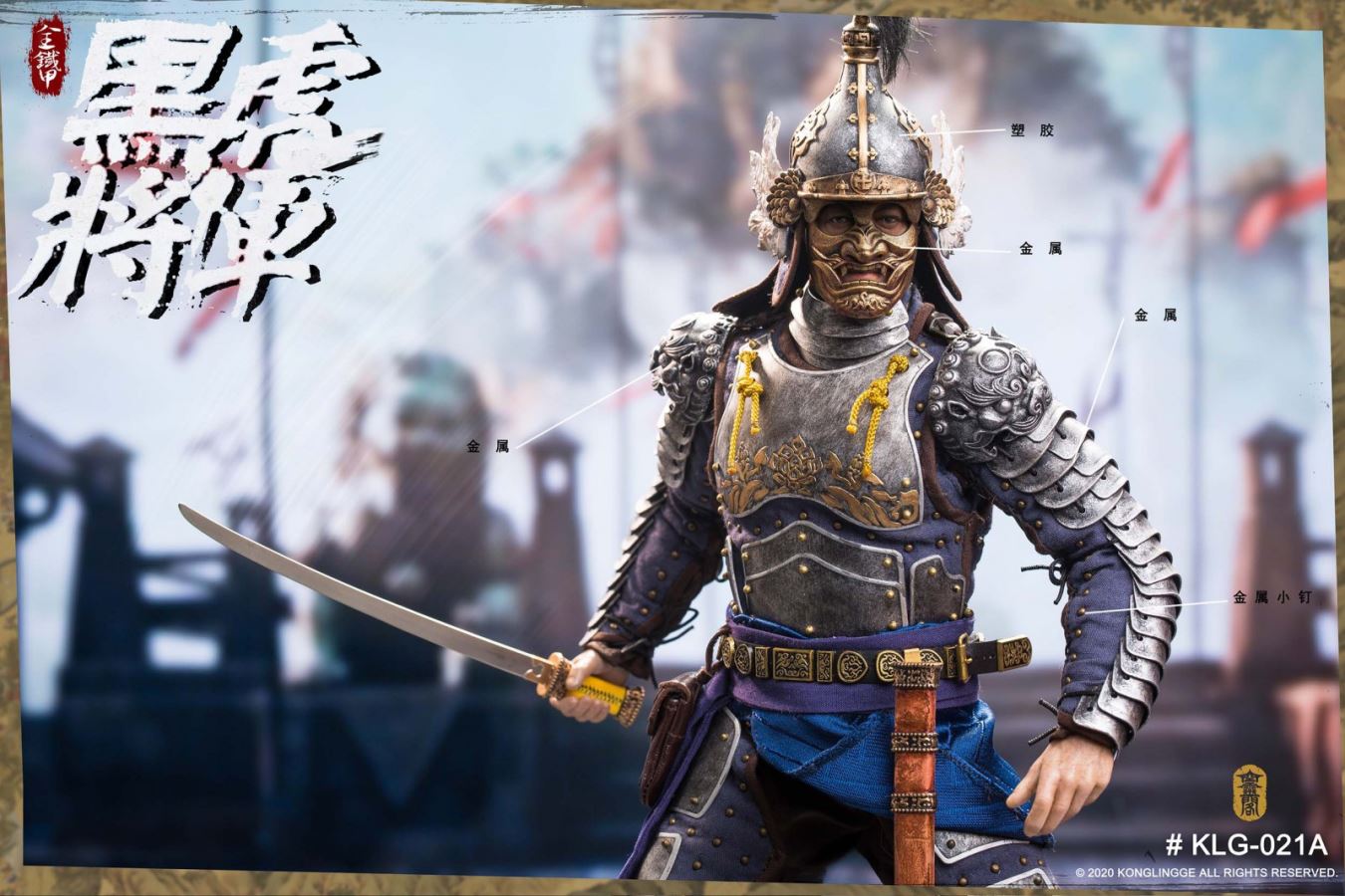 1/6 Black Tiger General Liu Ting