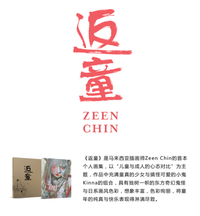 Return to Child Series - Hunting Monday 1/4 Statue