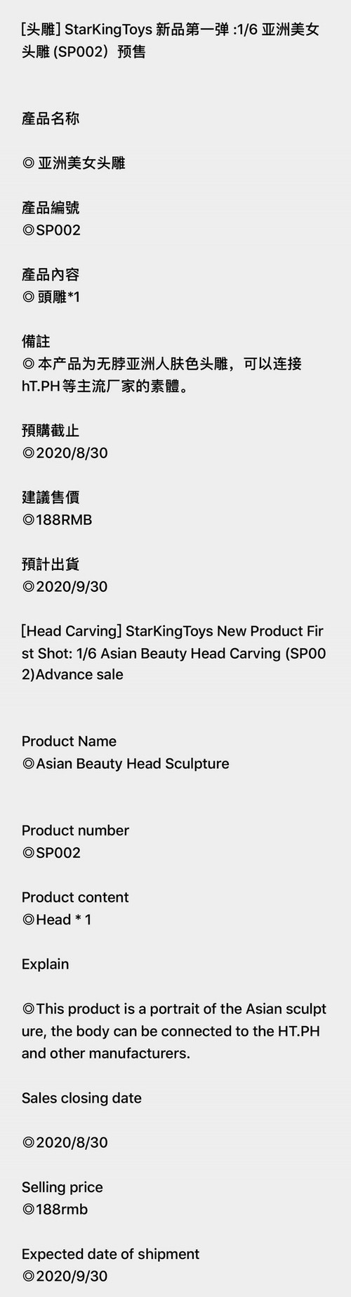 1/6 Asian beauty head carving #SP002