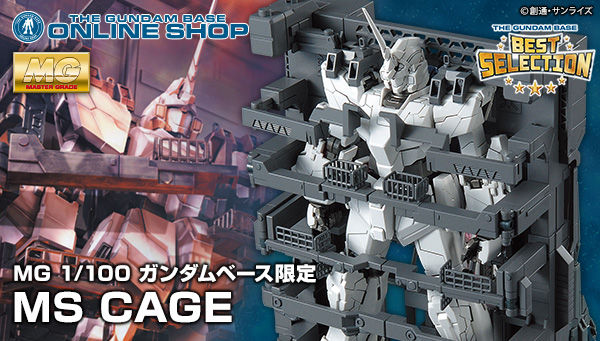 MG 1/100 Gundam Base Limited MS CAGE