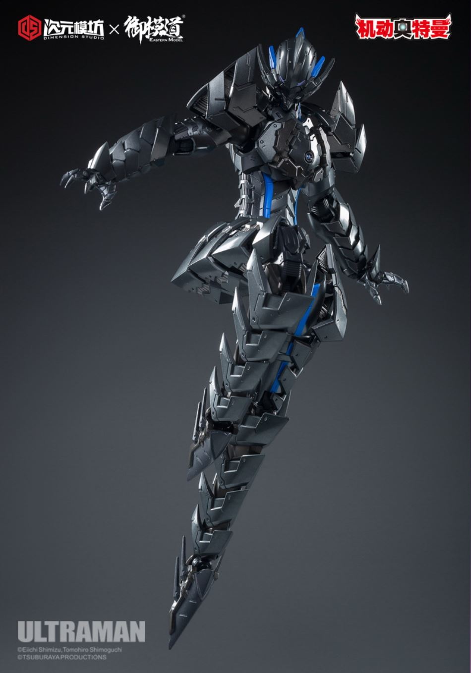 1/6 Bemular (Ultraman)