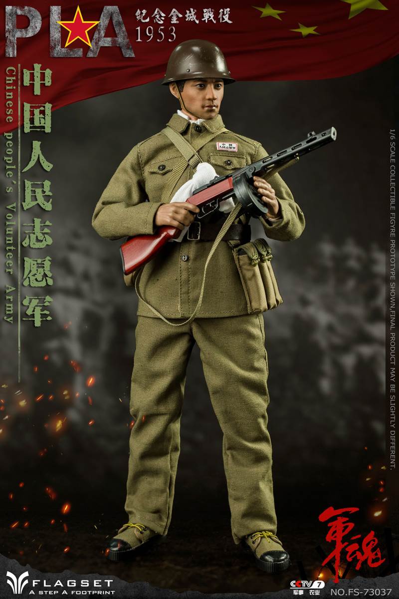 Korean War Chinese People's Volunteers-Commemorating the Battle of Jincheng 1/6