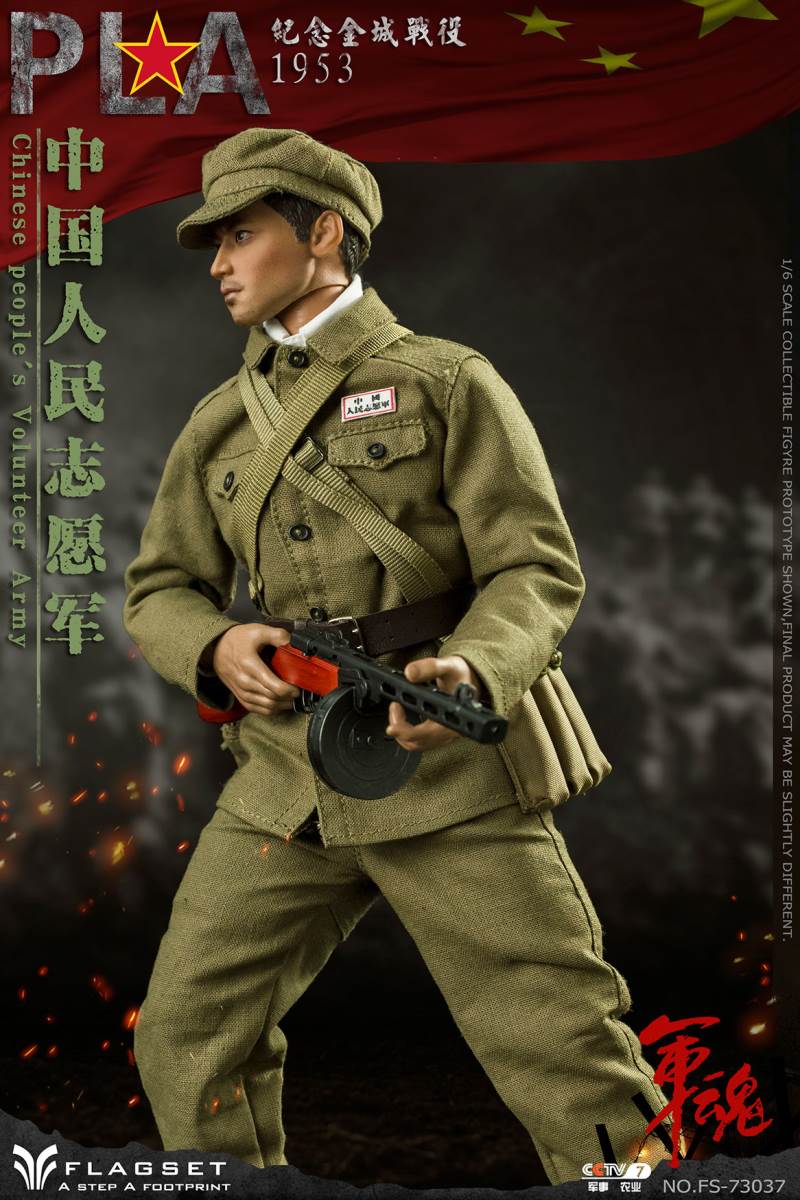 Korean War Chinese People's Volunteers-Commemorating the Battle of Jincheng 1/6