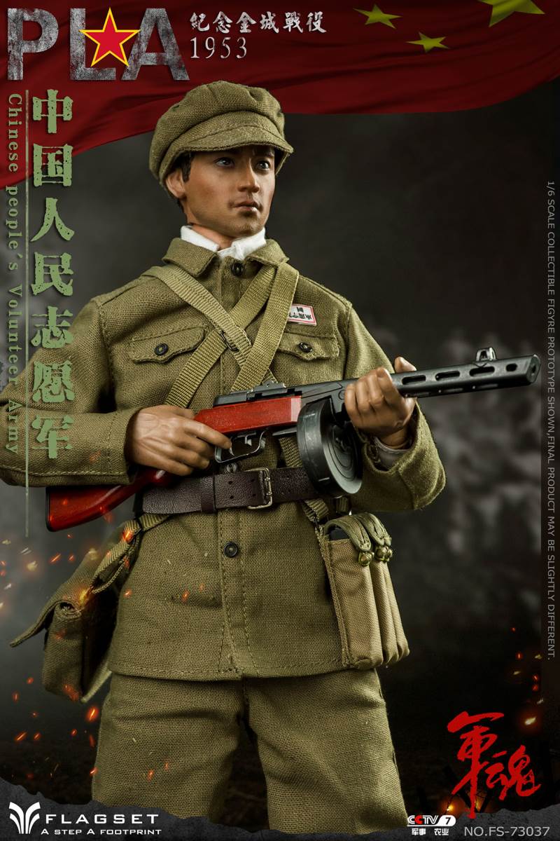 Korean War Chinese People's Volunteers-Commemorating the Battle of Jincheng 1/6