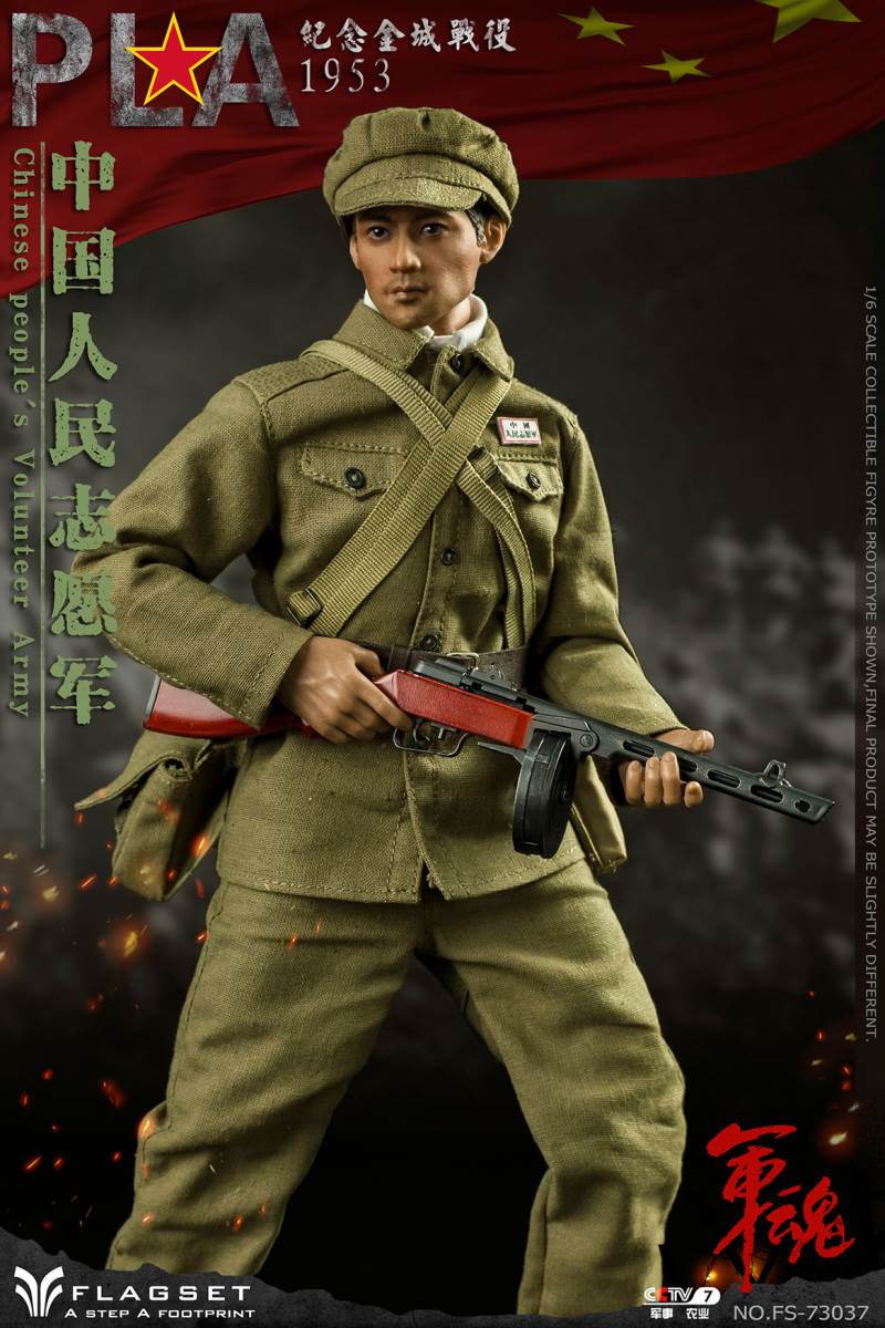 Korean War Chinese People's Volunteers-Commemorating the Battle of Jincheng 1/6