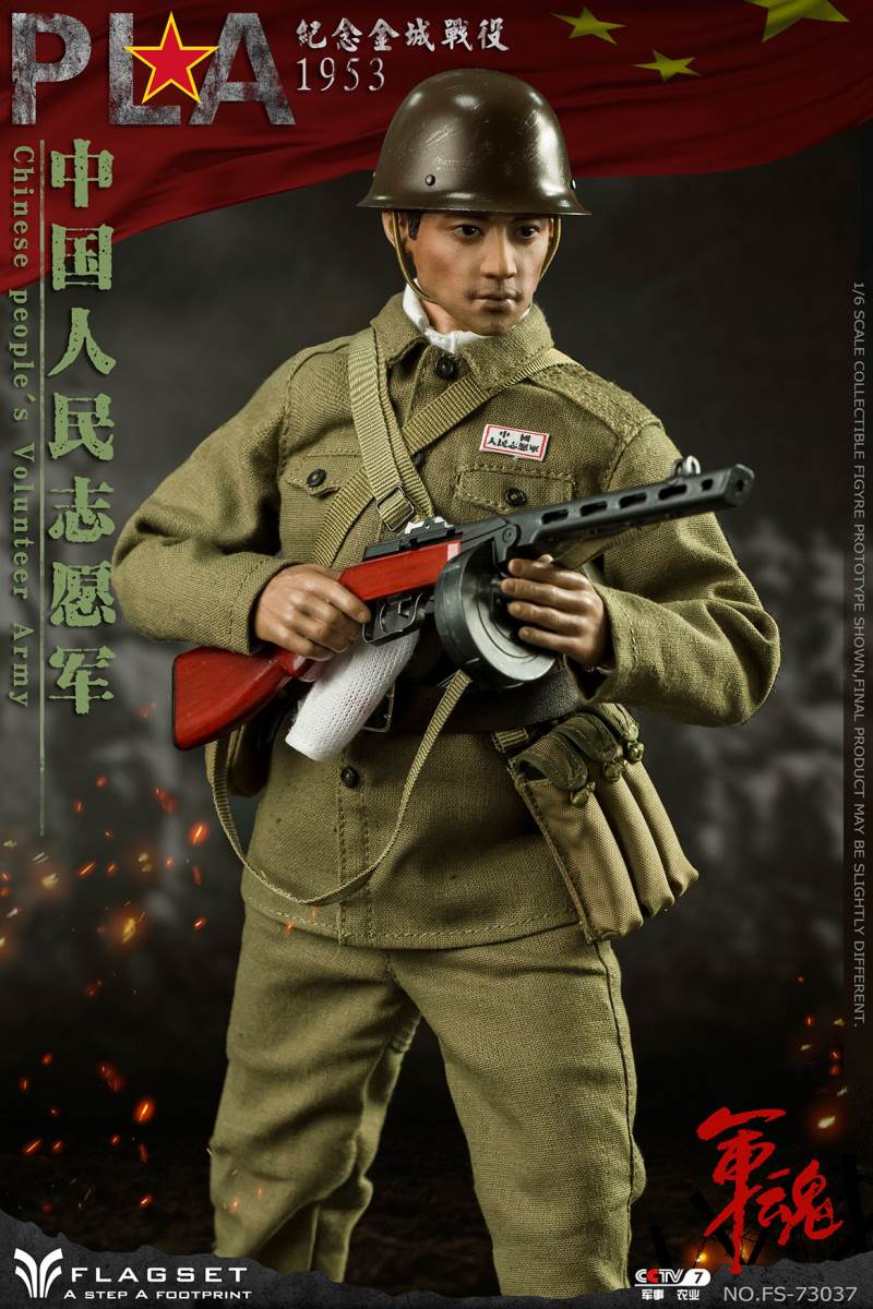 Korean War Chinese People's Volunteers-Commemorating the Battle of Jincheng 1/6