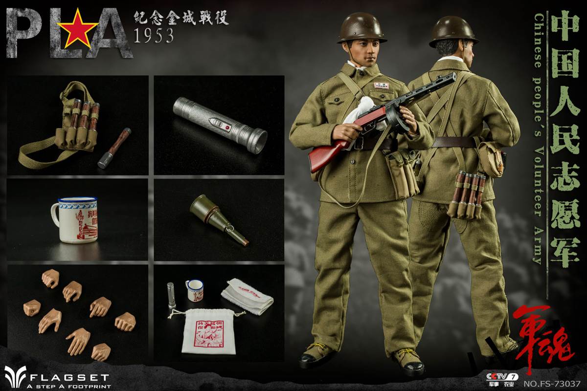 Korean War Chinese People's Volunteers-Commemorating the Battle of Jincheng 1/6