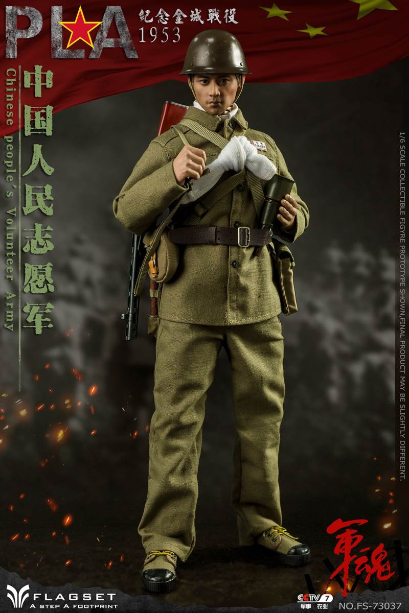 Korean War Chinese People's Volunteers-Commemorating the Battle of Jincheng 1/6