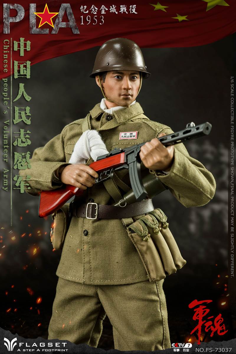 Korean War Chinese People's Volunteers-Commemorating the Battle of Jincheng 1/6