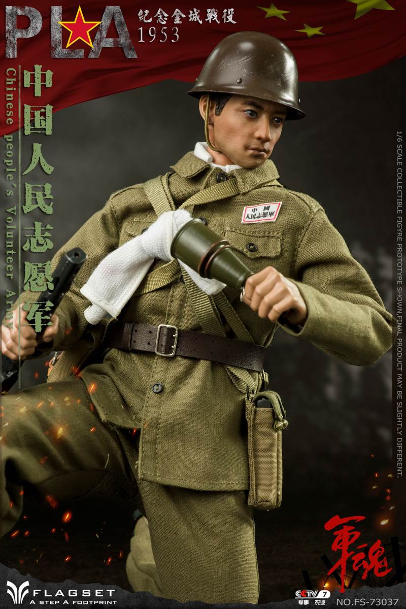 Korean War Chinese People's Volunteers-Commemorating the Battle of Jincheng 1/6