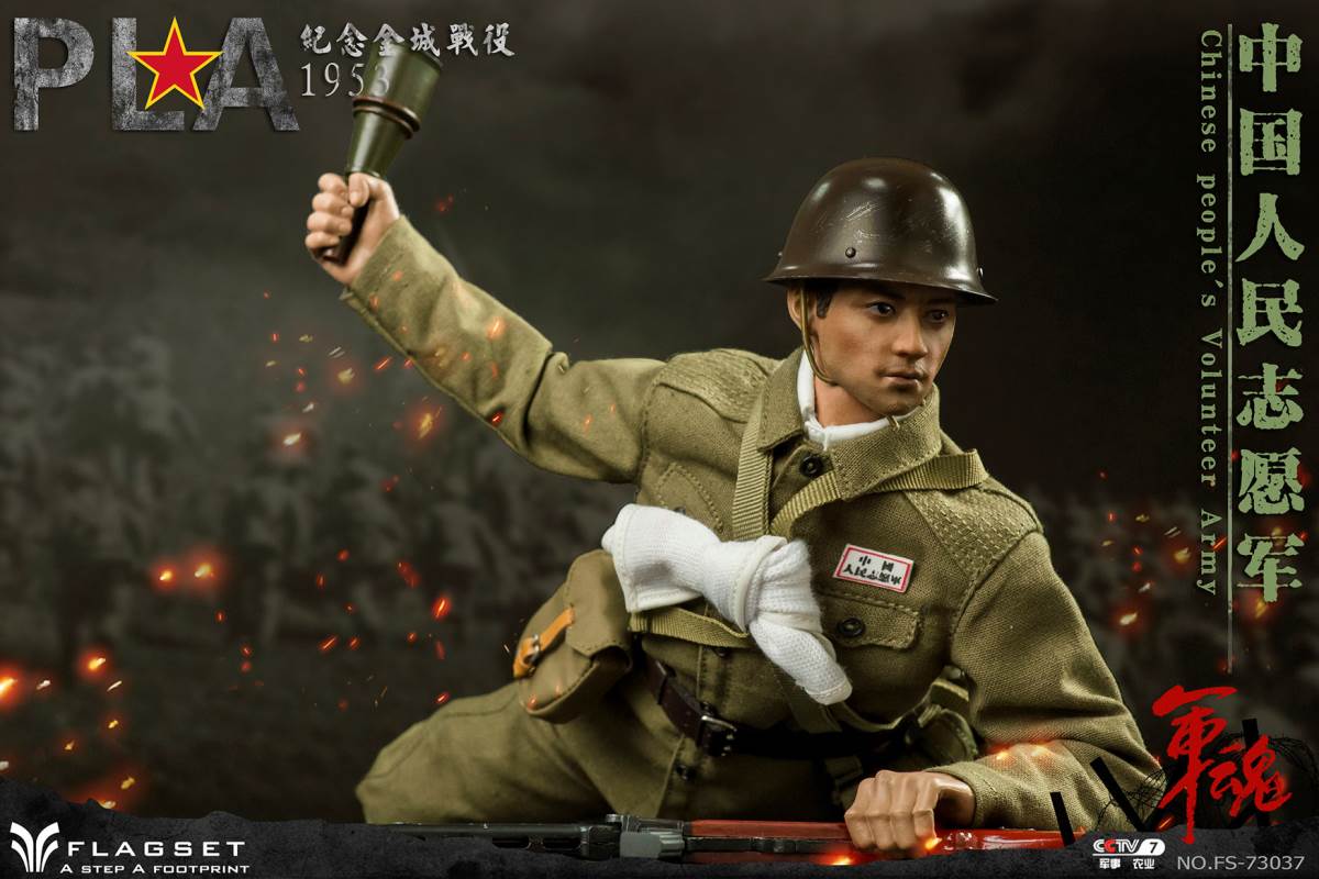 Korean War Chinese People's Volunteers-Commemorating the Battle of Jincheng 1/6