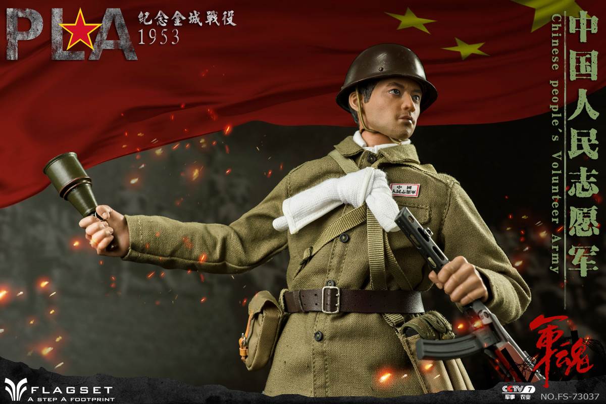 Korean War Chinese People's Volunteers-Commemorating the Battle of Jincheng 1/6