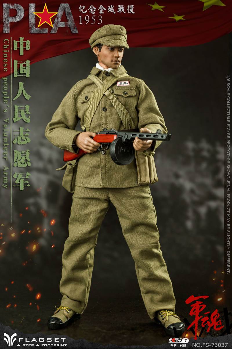Korean War Chinese People's Volunteers-Commemorating the Battle of Jincheng 1/6