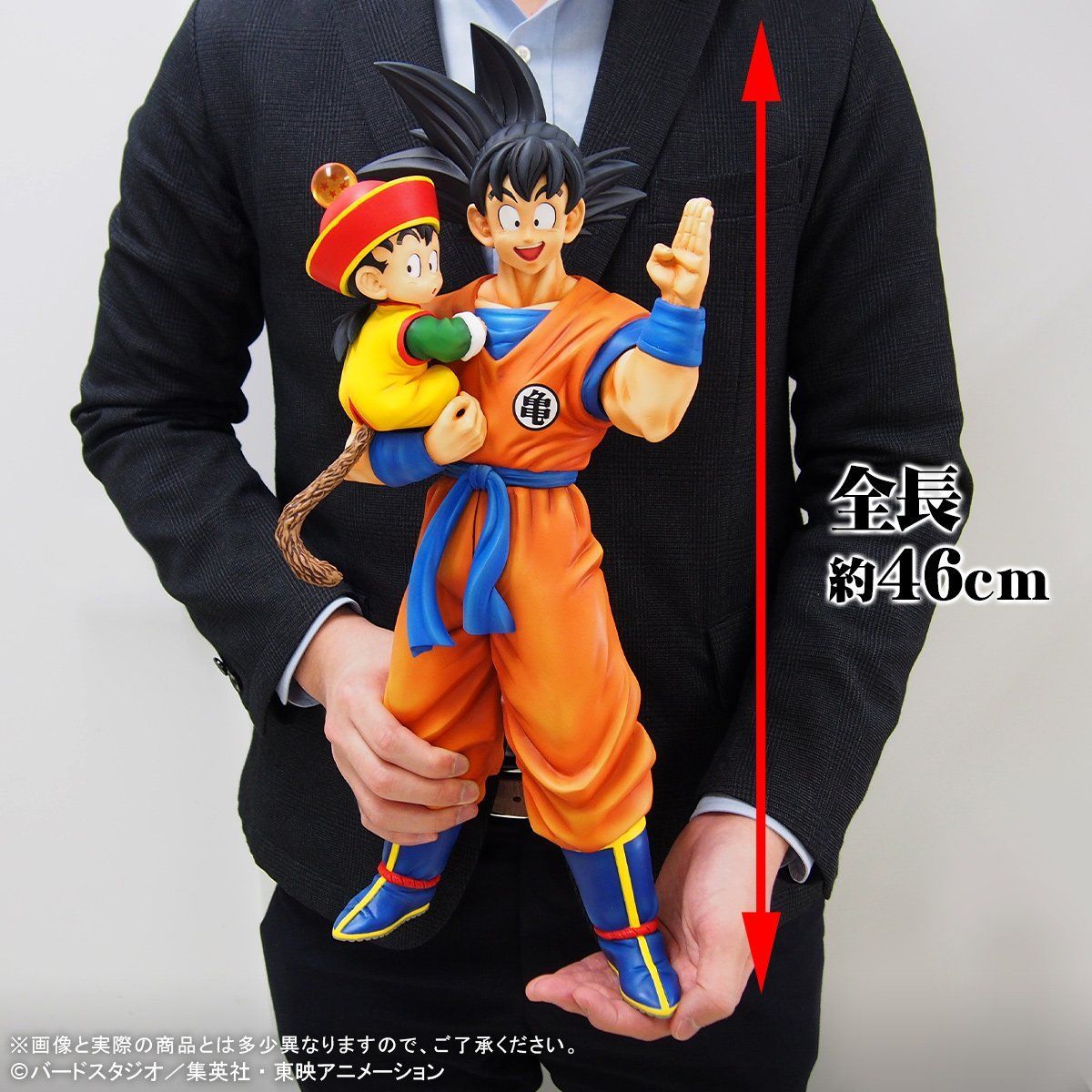 Dragon Ball Z - Gigantic Series Son Goku & Son Gohan