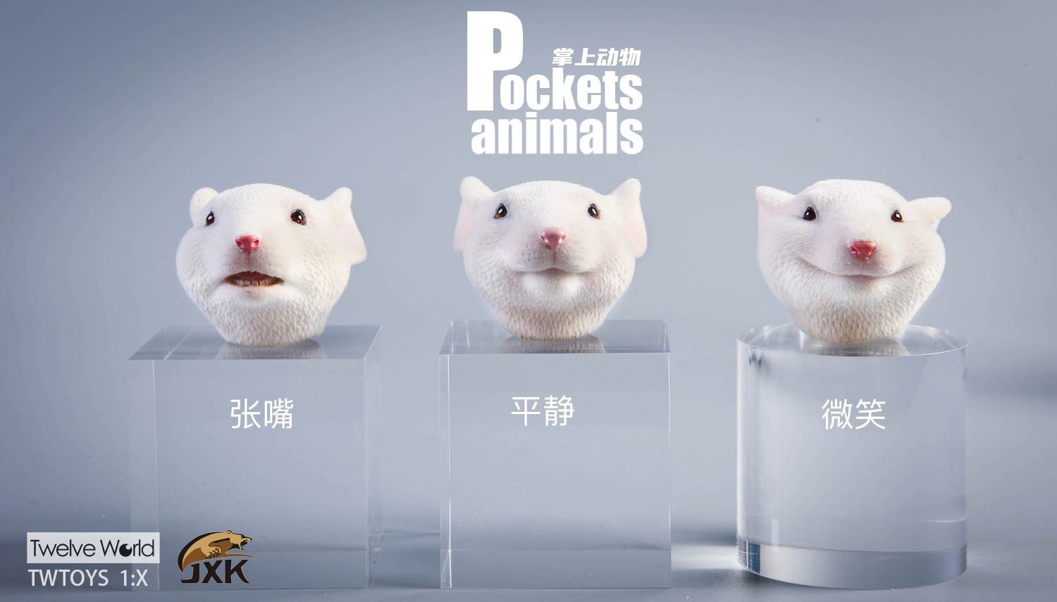 JXK032 Mouse Brother