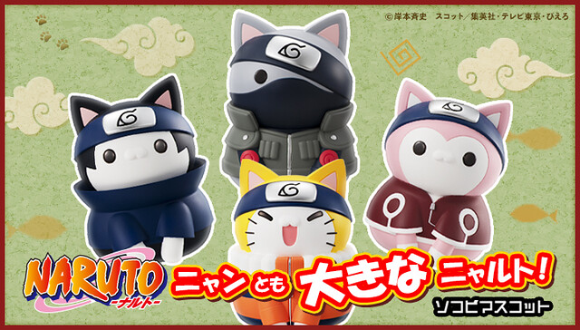 Meow Ninja