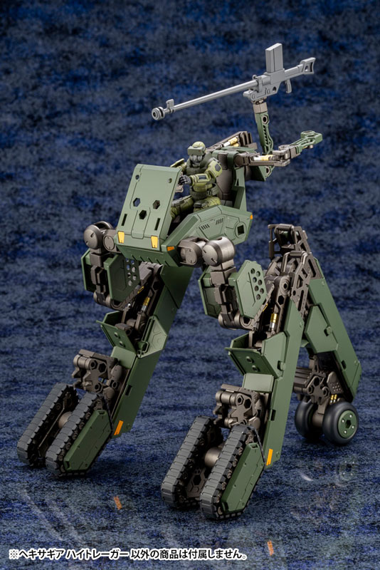 Hexa Gear Hightrager 1/24 Kit Block