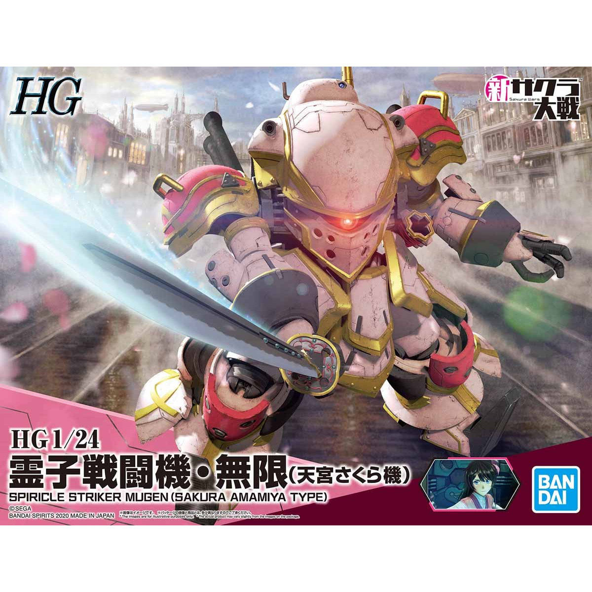 HG 1/24 Reiko Fighter/Infinite (Amamiya Sakura Machine)