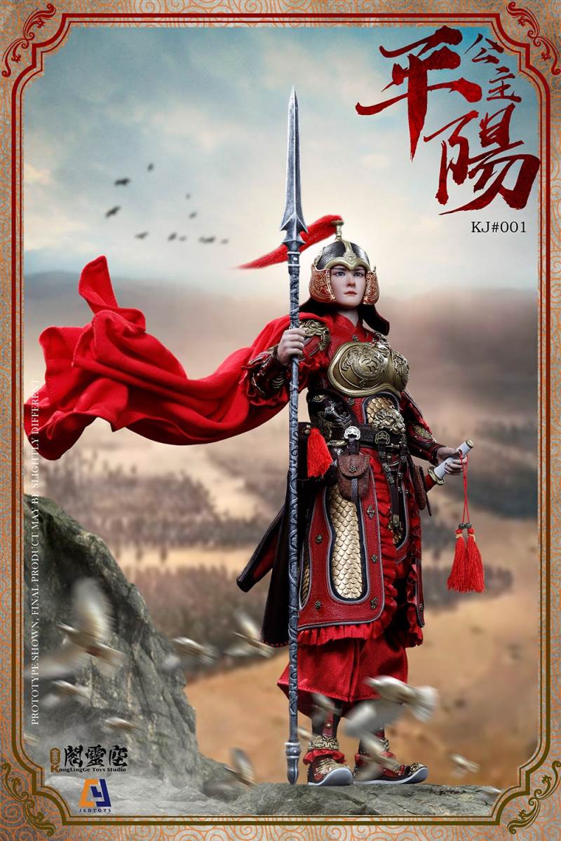 1/6 Princess Pingyang-Li Xiuning (KJ #001B)