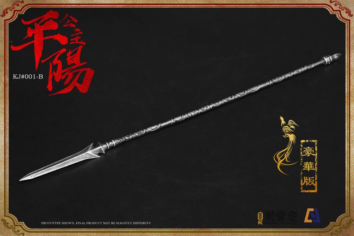 1/6 Princess Pingyang-Li Xiuning (KJ #001B)