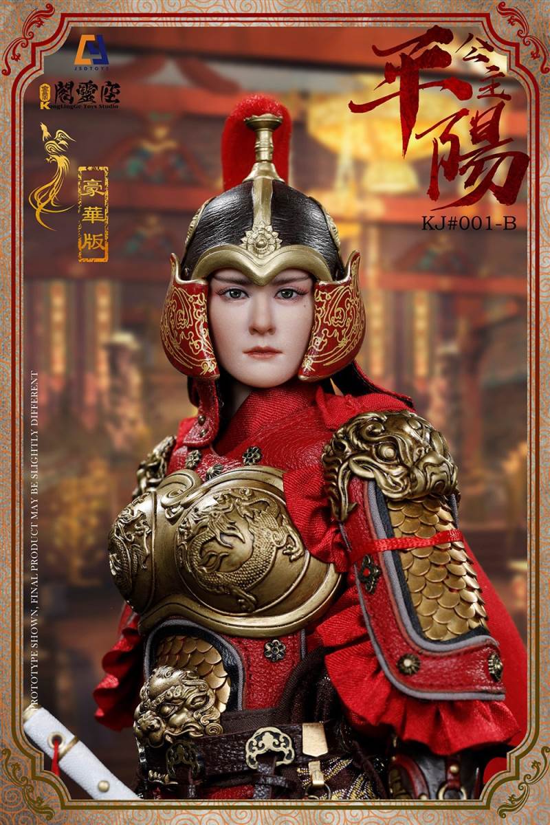1/6 Princess Pingyang-Li Xiuning (KJ #001B)