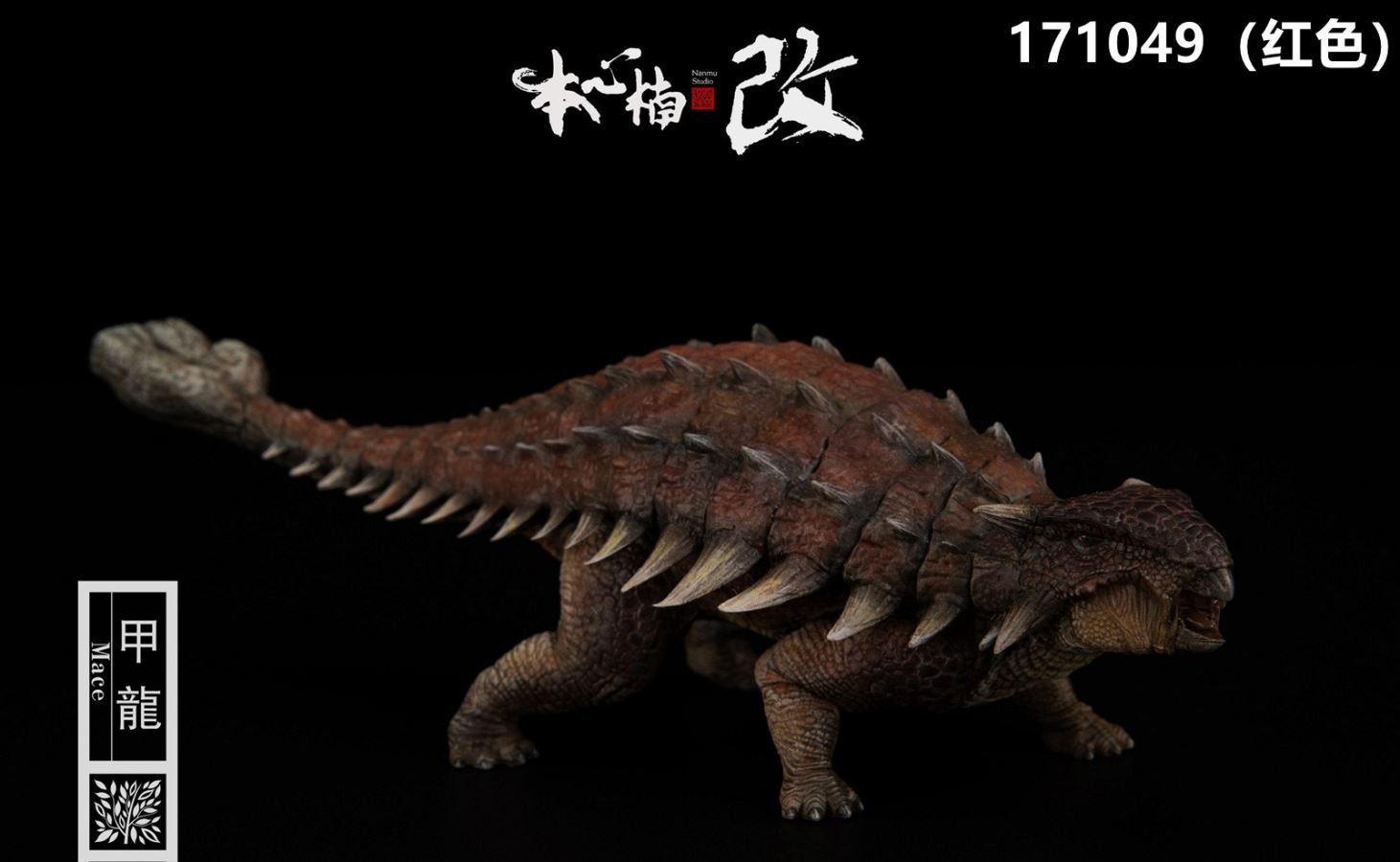 Jurassic Series Ankylosaurus (Mace) 1/35 Scale Dinosaur Statue