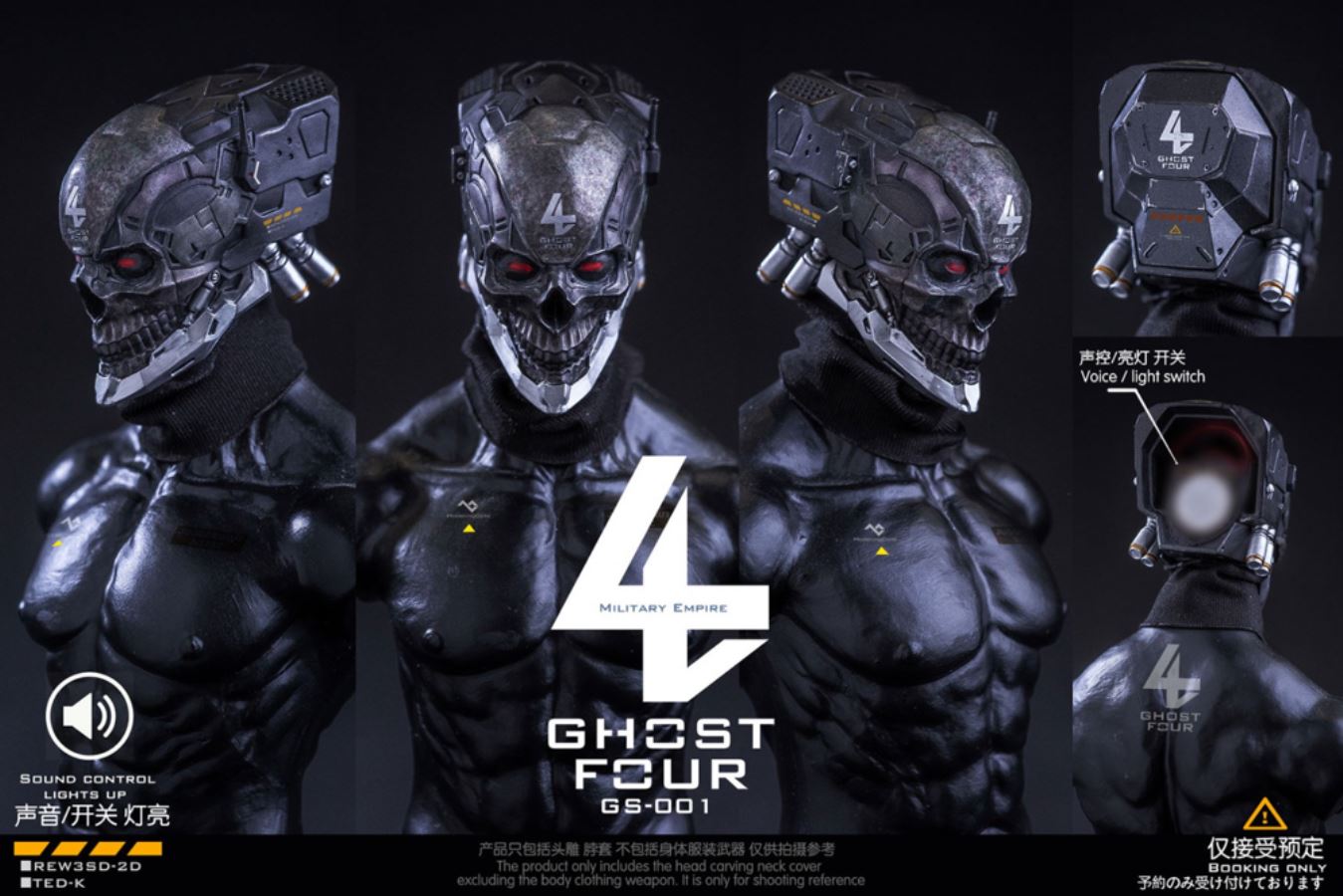 1/6 GHOST FOUR GS-001