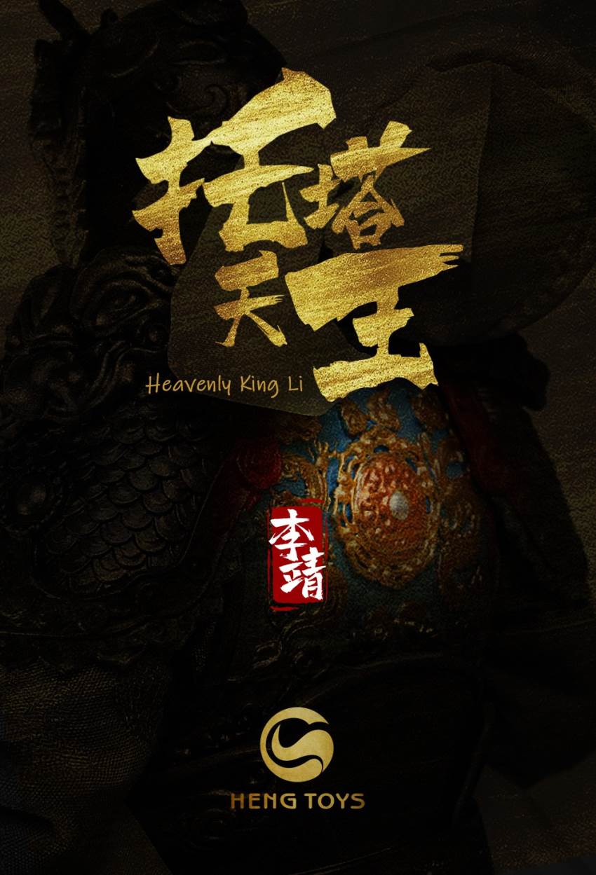 1/6 Tota King,the patron saint of Taoism in Chine mythology
