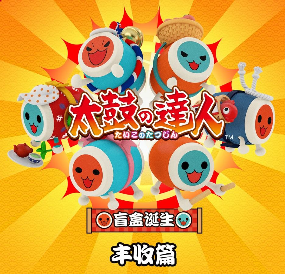 Taiko