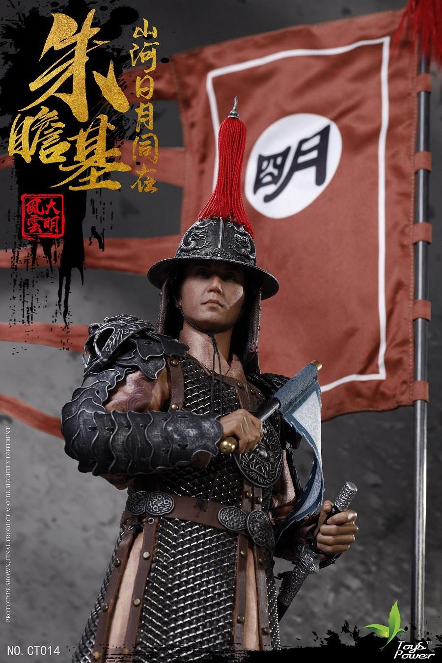 1/6 Daming Fengyun Series - Zhu Zhanji