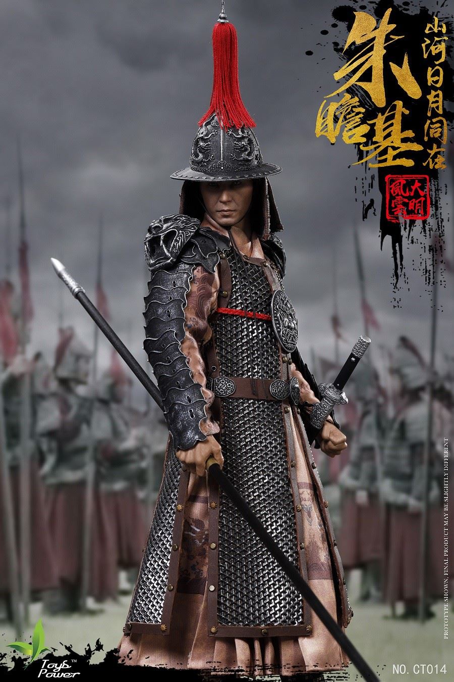1/6 Daming Fengyun Series - Zhu Zhanji