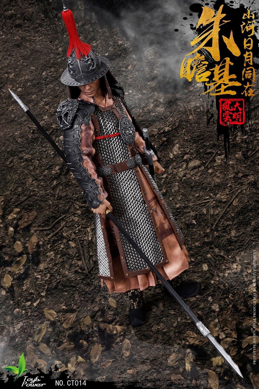 1/6 Daming Fengyun Series - Zhu Zhanji
