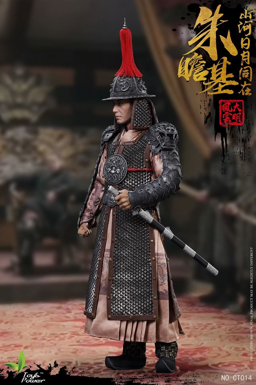 1/6 Daming Fengyun Series - Zhu Zhanji