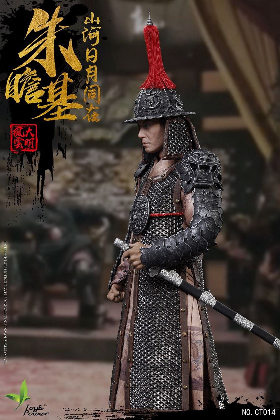 1/6 Daming Fengyun Series - Zhu Zhanji