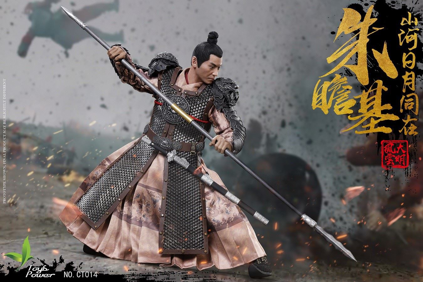 1/6 Daming Fengyun Series - Zhu Zhanji