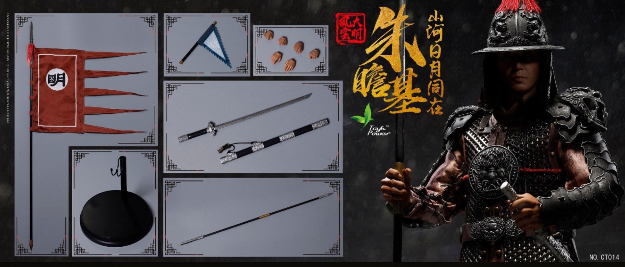 1/6 Daming Fengyun Series - Zhu Zhanji
