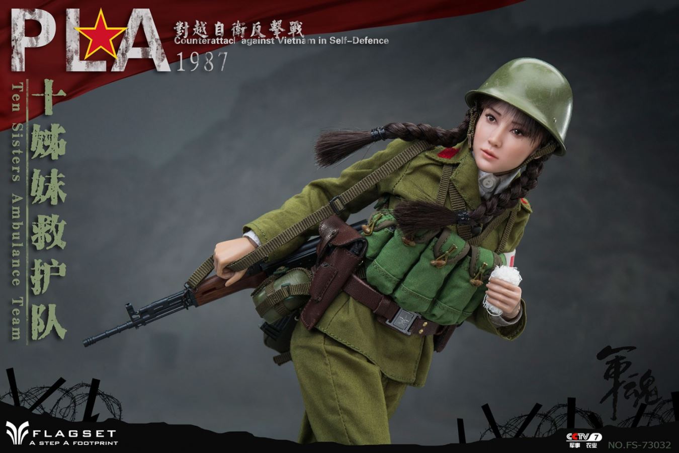 1/6 Rescue Team Female Soldier