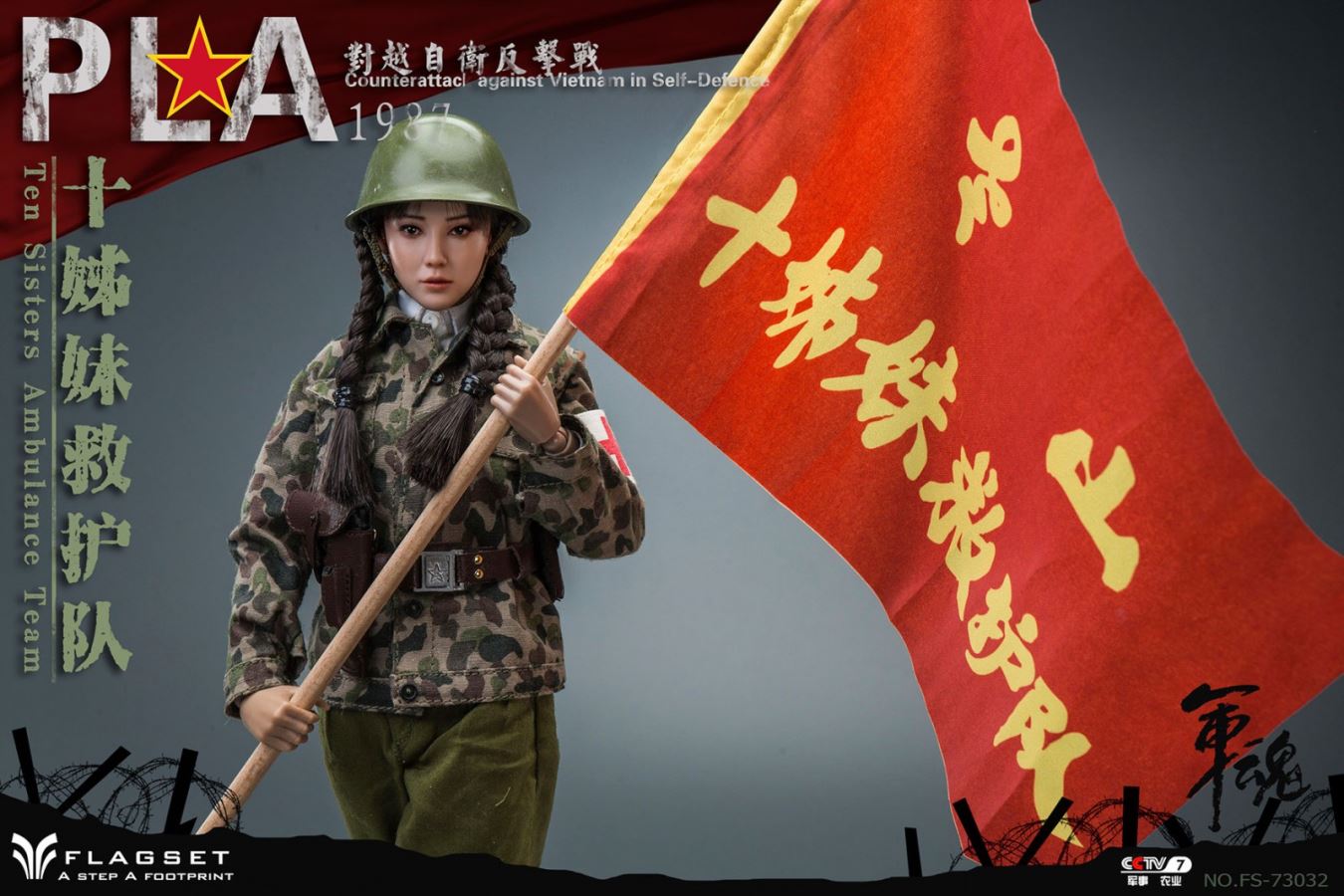 1/6 Rescue Team Female Soldier
