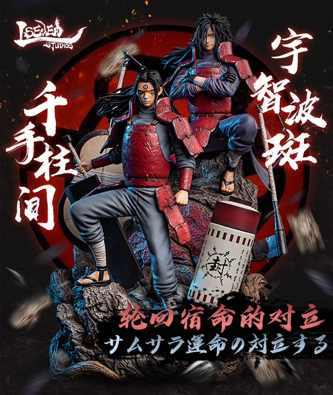 Madara Uchiha & Senju Hashirama