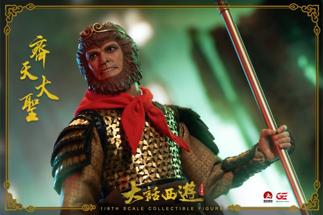 1/6 Qitian Dasheng