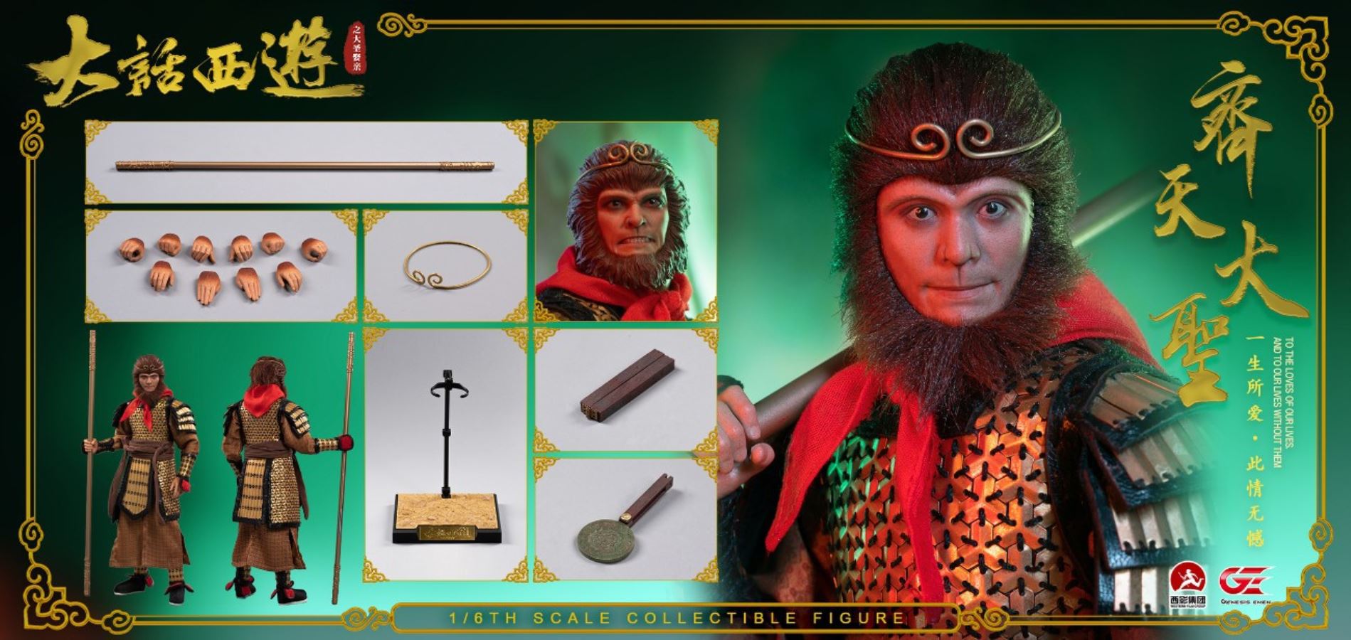 1/6 Qitian Dasheng