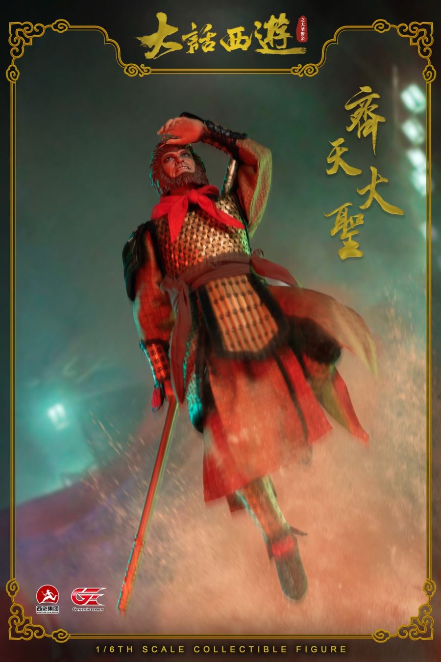 1/6 Qitian Dasheng