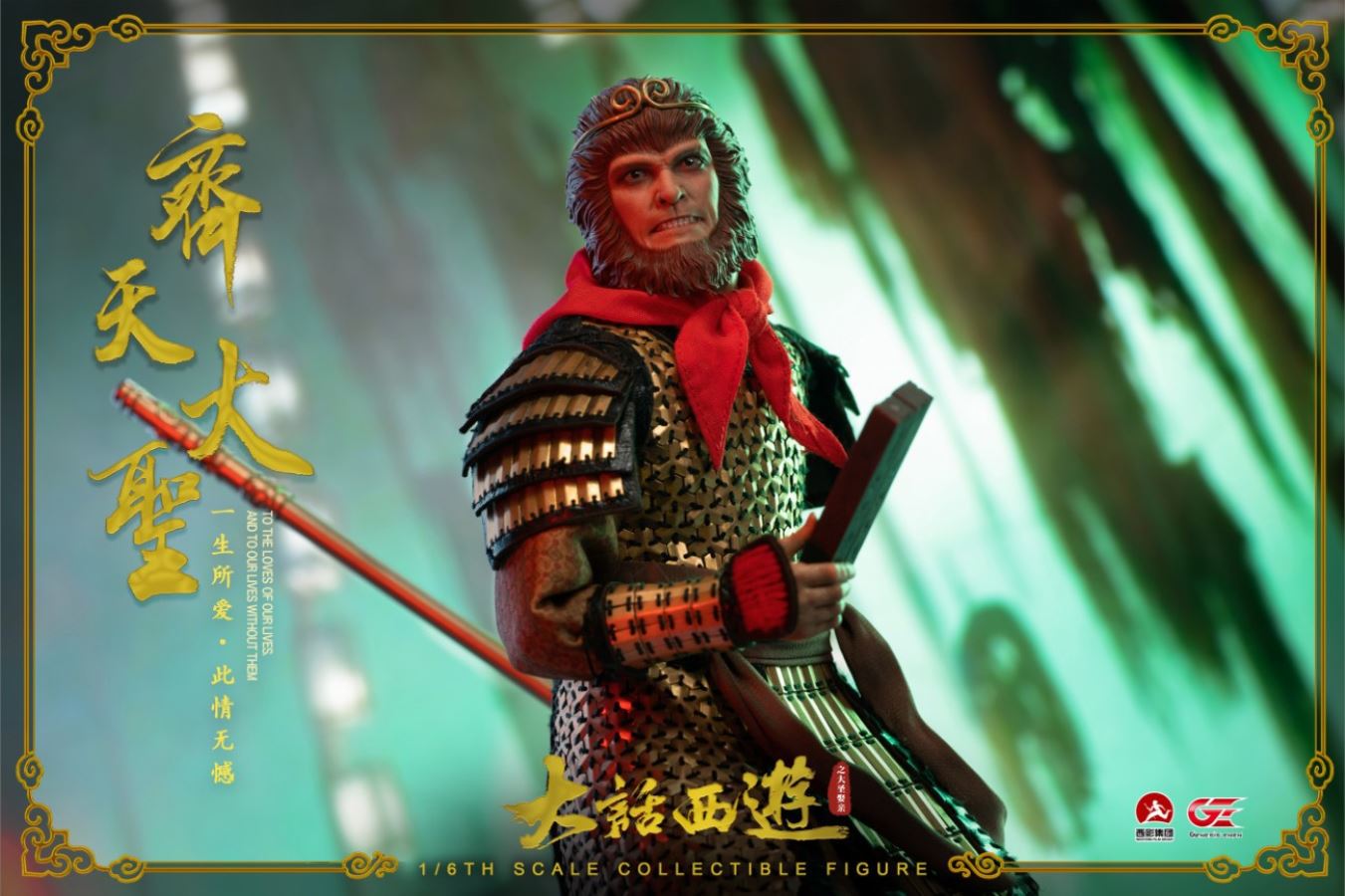 1/6 Qitian Dasheng
