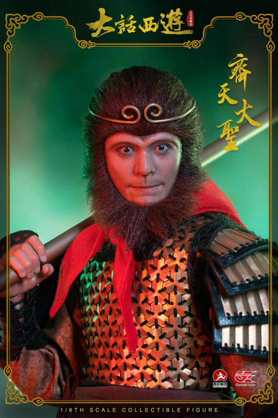 1/6 Qitian Dasheng