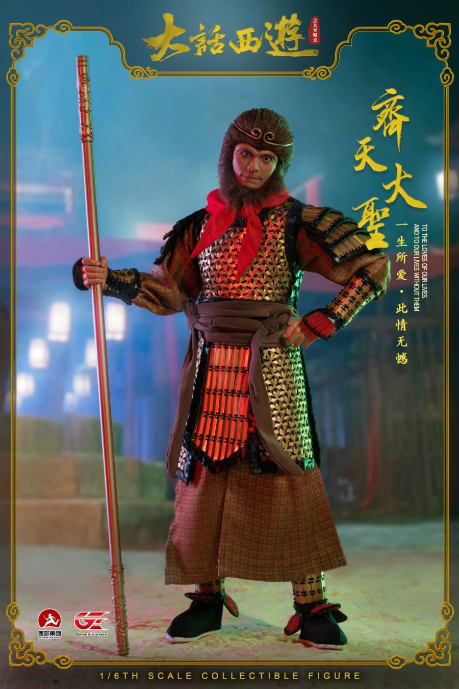 1/6 Qitian Dasheng