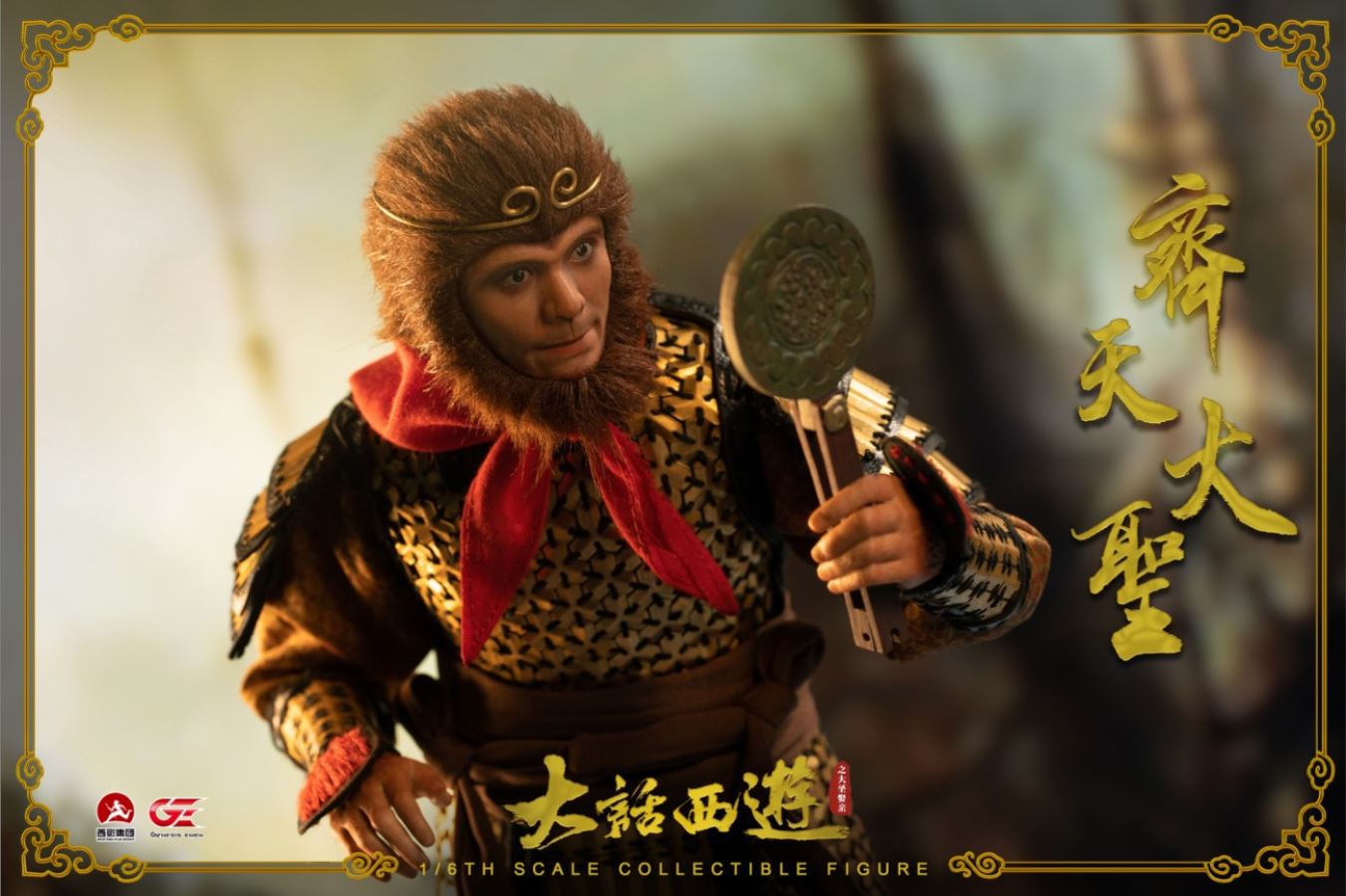 1/6 Qitian Dasheng