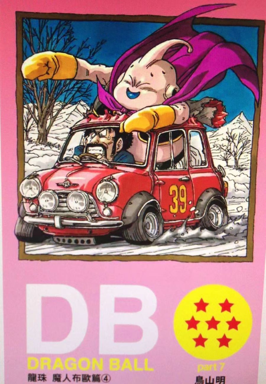 Majin Buu & Mr. Satan