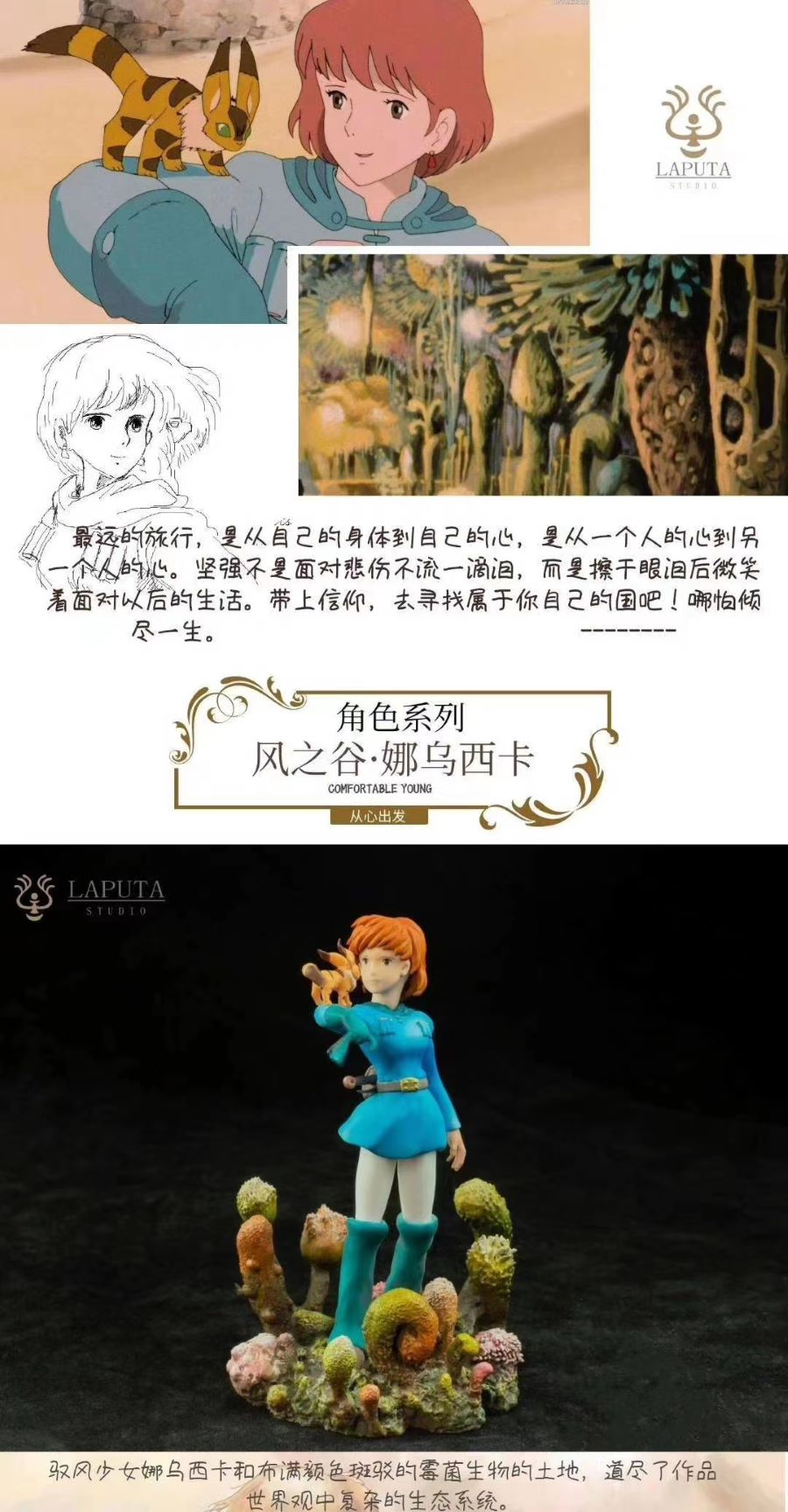 Nausicaa